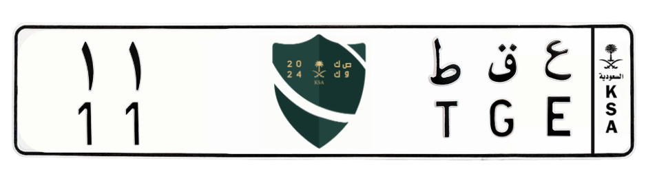 لوحة ع ق ط 11